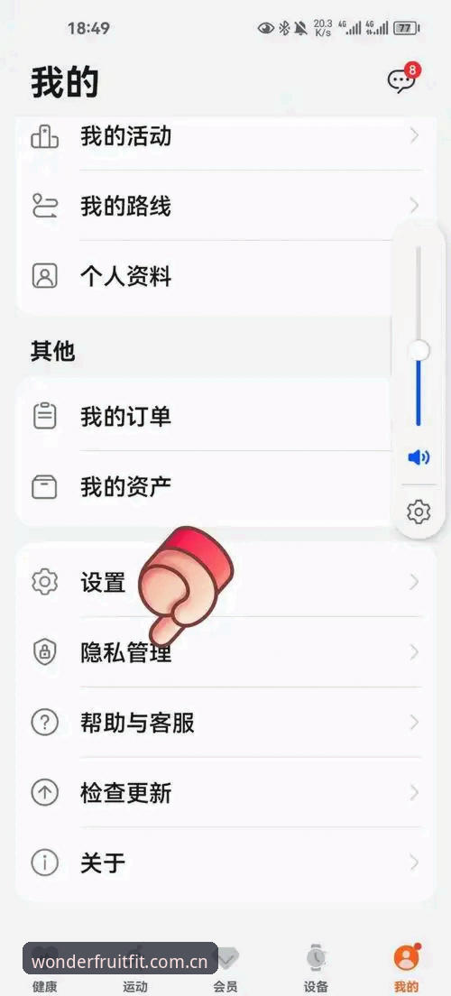 qiyiguo体育平台入口使用指南：从注册到多端同步的完整操作教程