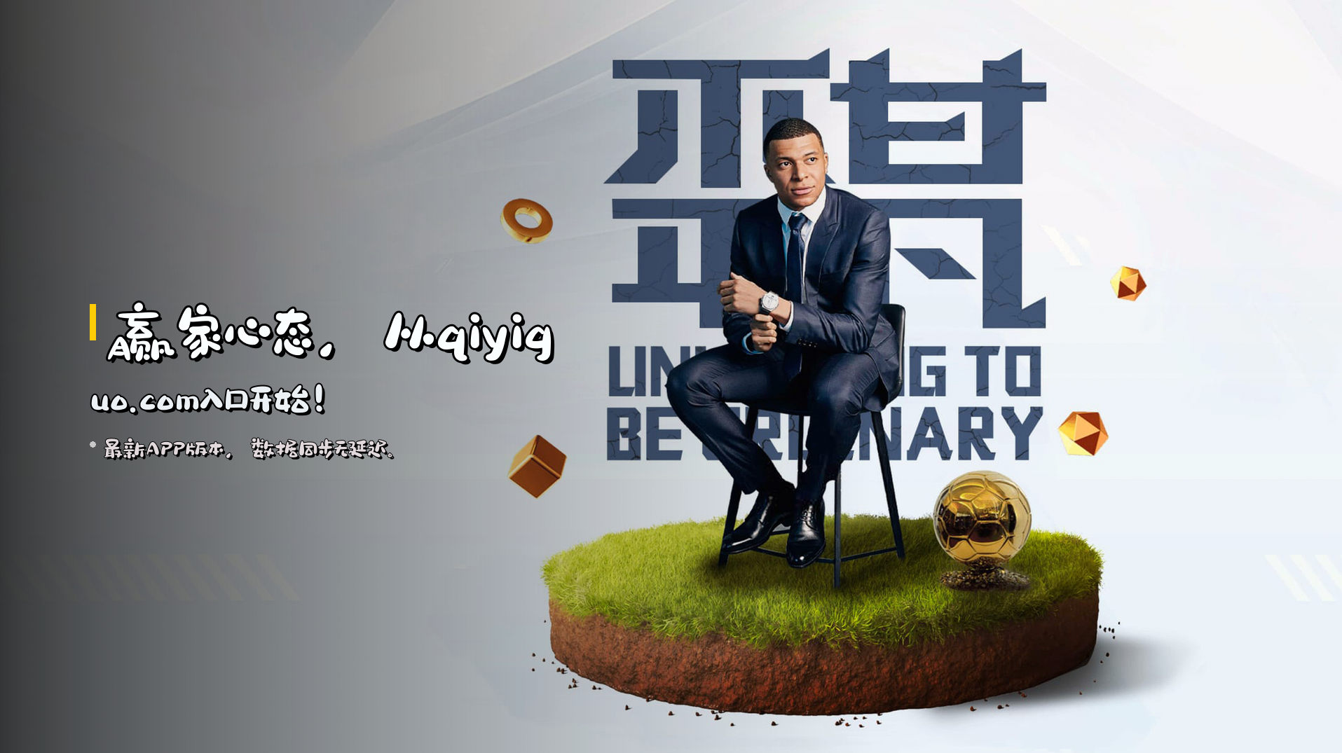 <strong>赢家心态</strong>,从qiyiguo.com入口开始!